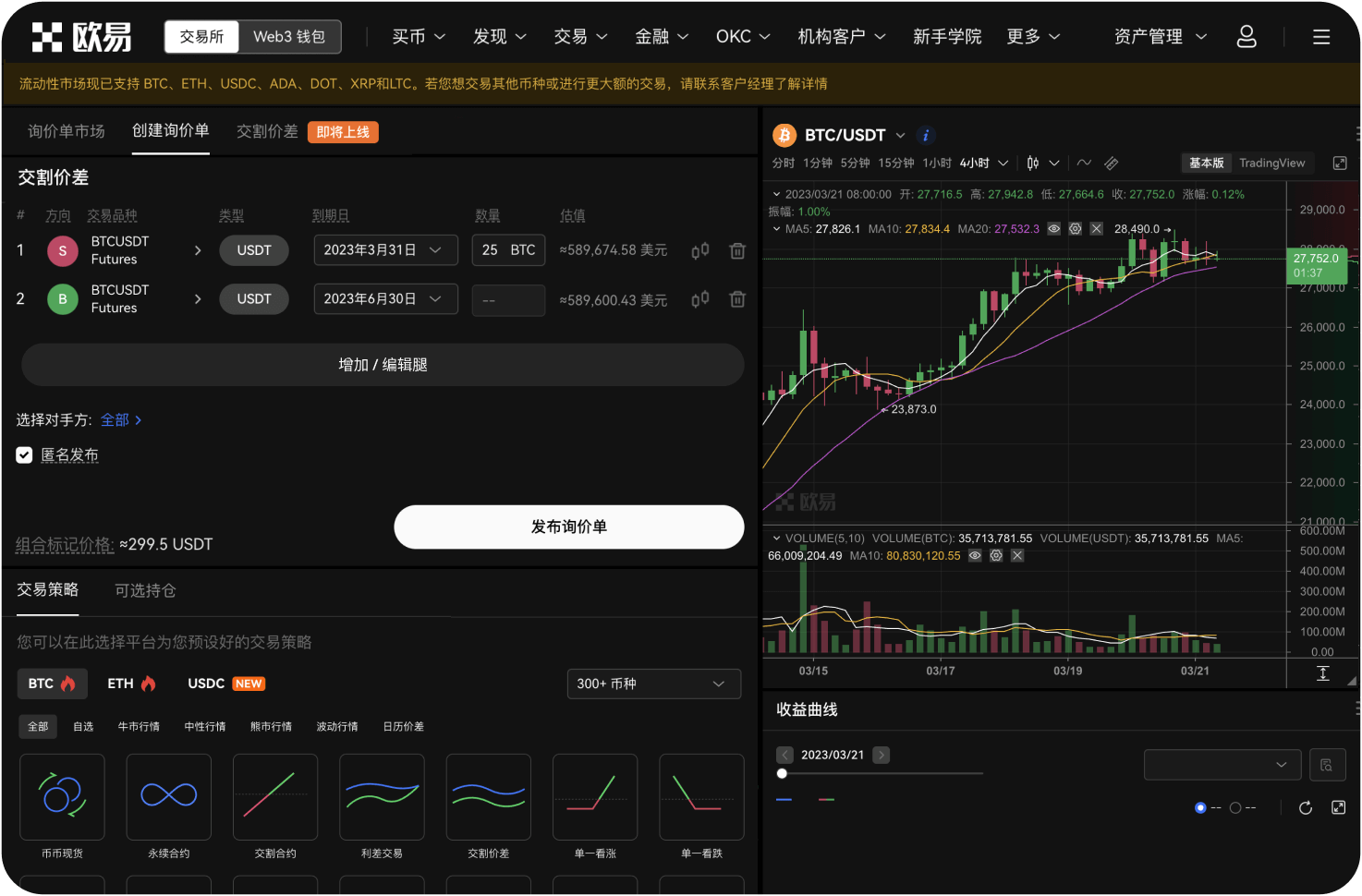 Wealthsimple Crypto平台怎么样